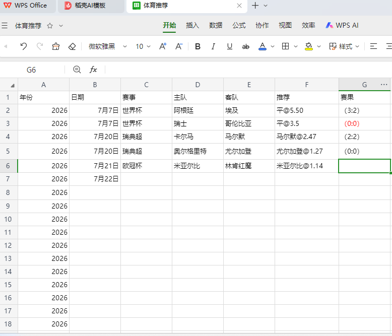 屏幕截图 2026-07-21 093837.png