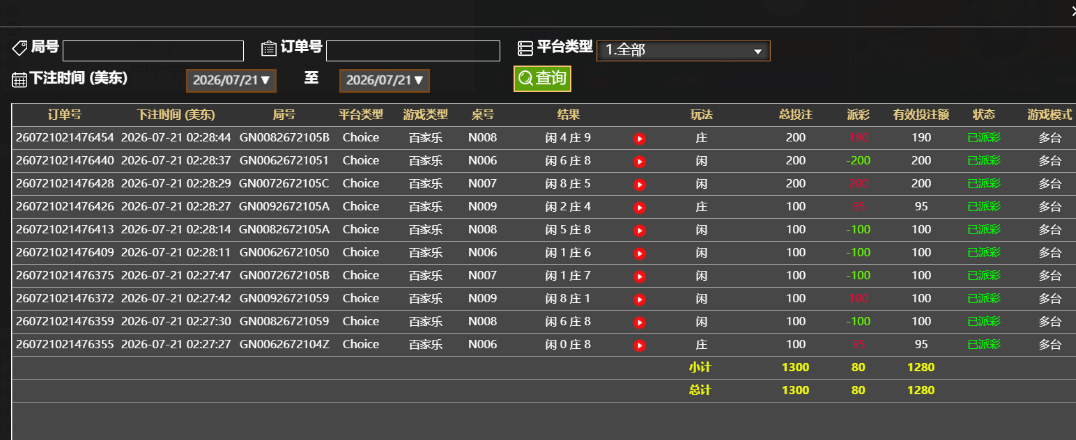 记录.png