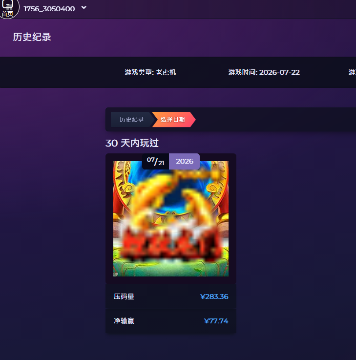 记录.png