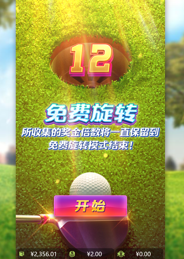 免费转.png
