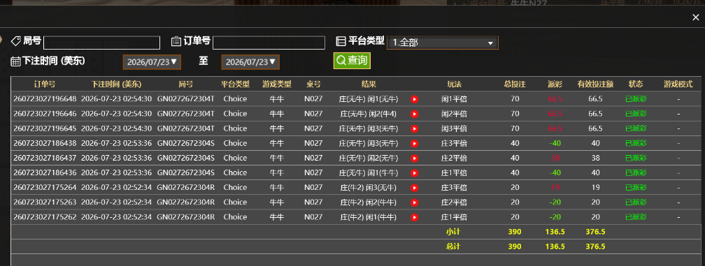 记录.png