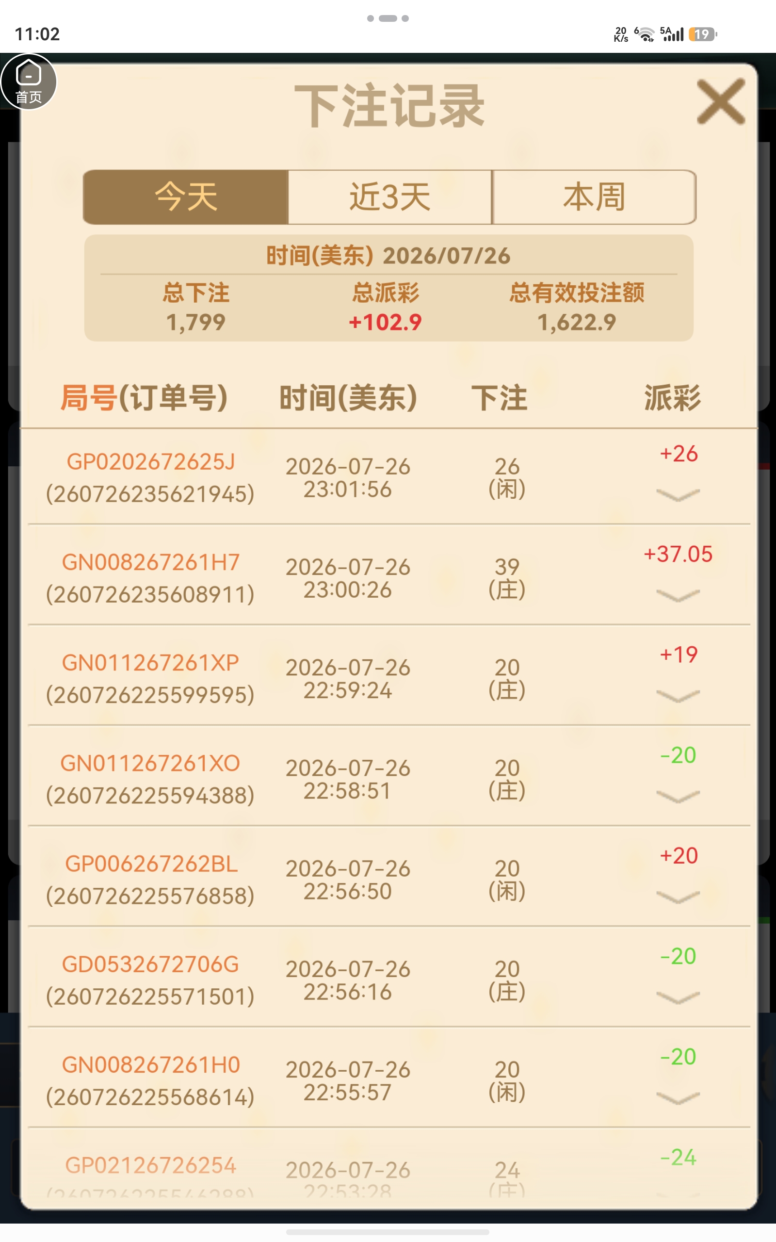 screenshot_20260727_110253_uni.app.UNIB57449B.jpg