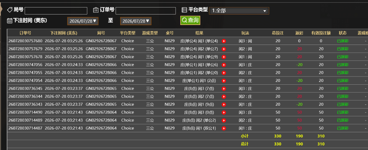 记录.png