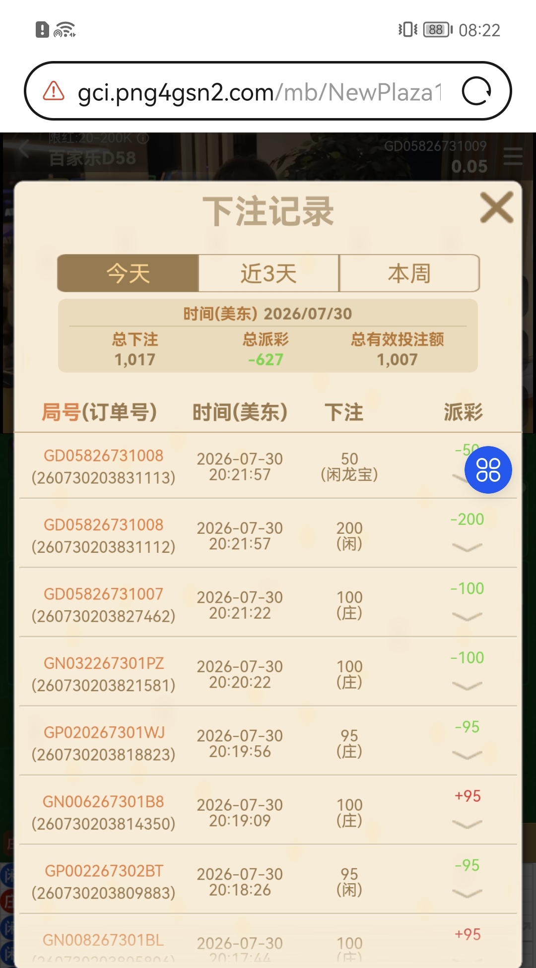 Screenshot_20260731_082248_edit_133890938719392.jpg
