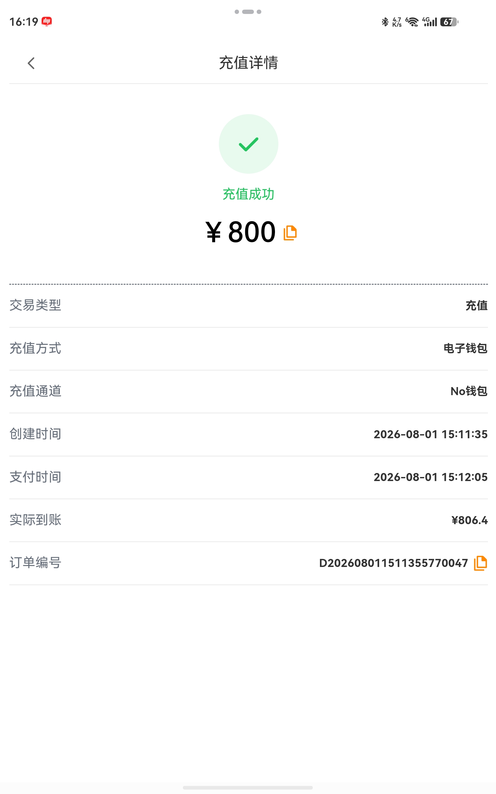 screenshot_20260801_161922_com.oin.multix.jpg