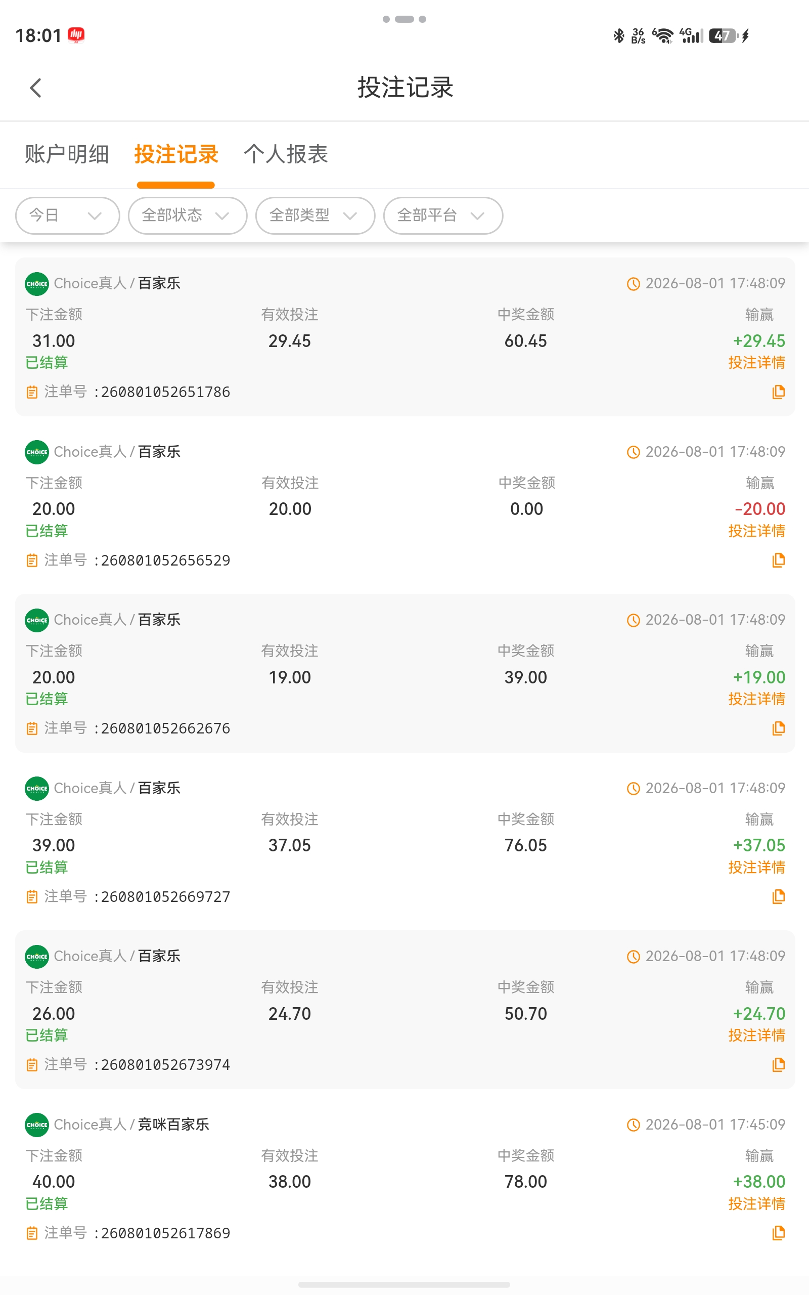 screenshot_20260801_180143_uni.app.UNIB57449B.jpg