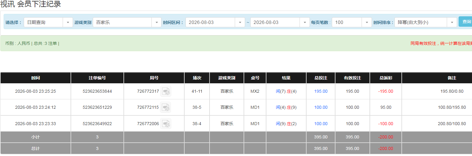 QQ20260804-112803.jpg