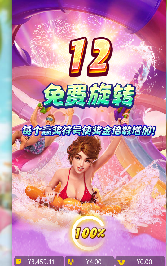 免费转.png