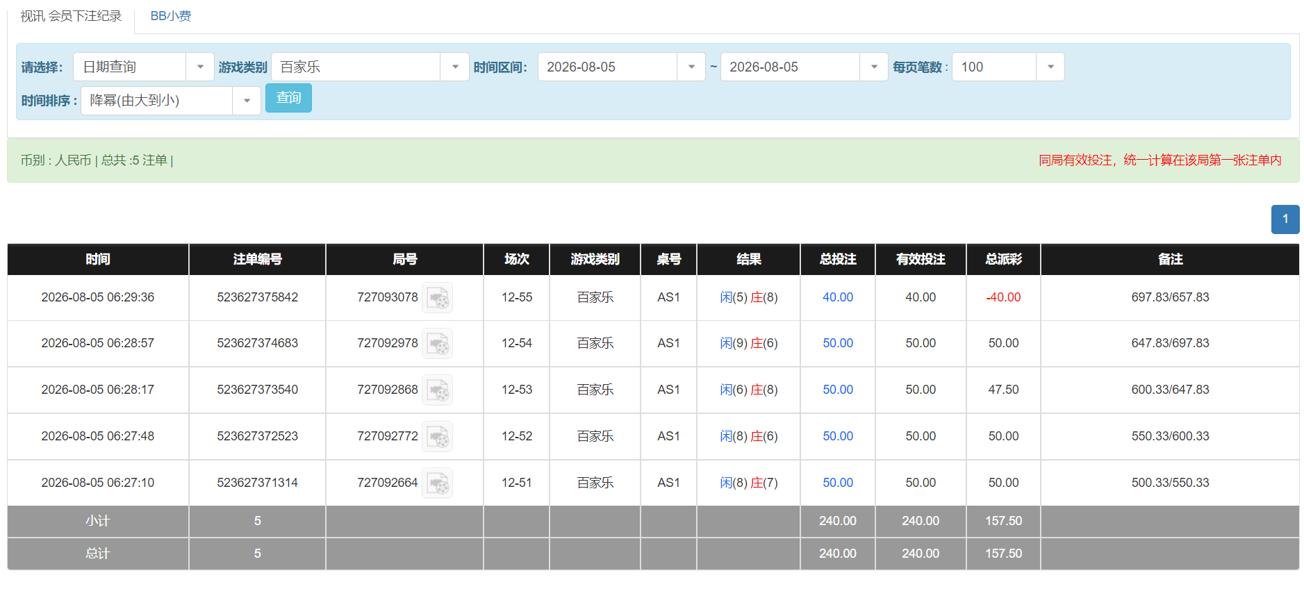 QQ20260805-183014.png