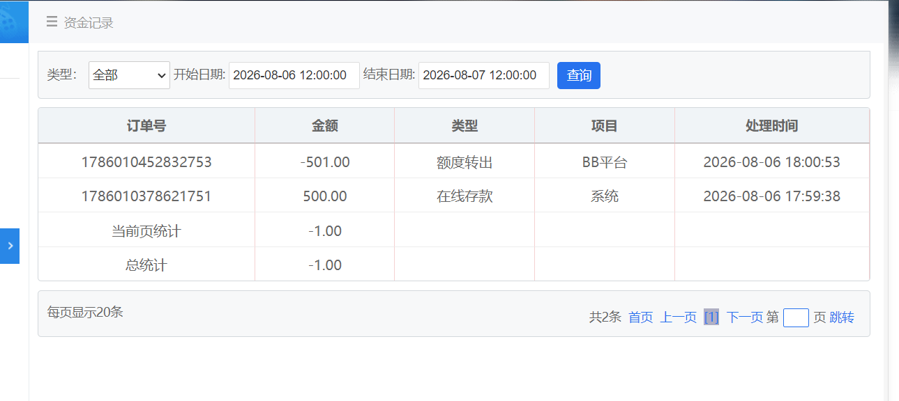 QQ20260806-180536.png