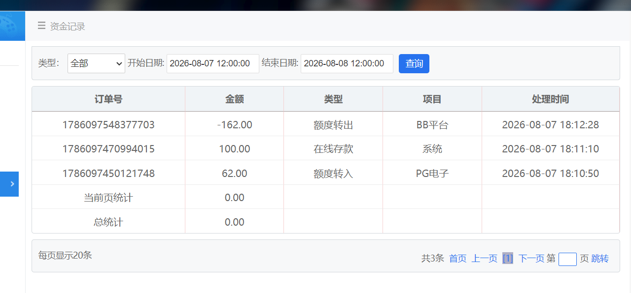QQ20260807-183107.png
