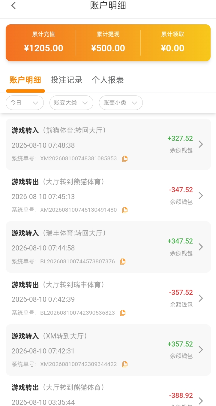 Screenshot_2026-08-10-07-48-51-65_2d3d4a67973e96c930fe64299d3fab24.jpg